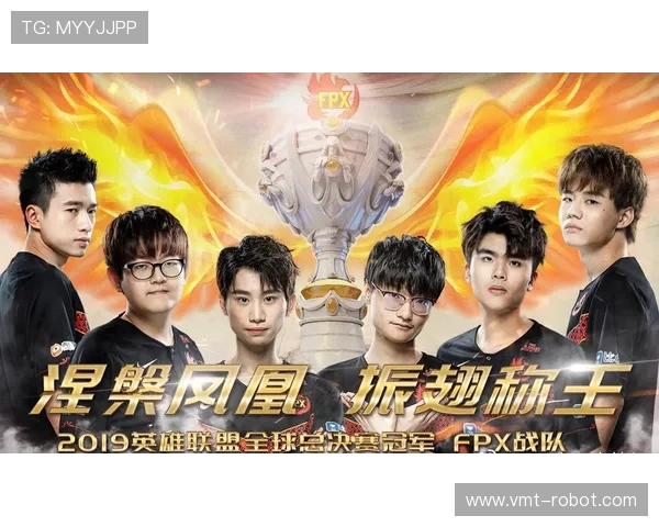 热议英雄联盟FPX团队协作的创新与变革之路探讨 热议英雄联盟FPX团队协作的创新与变革之路探讨