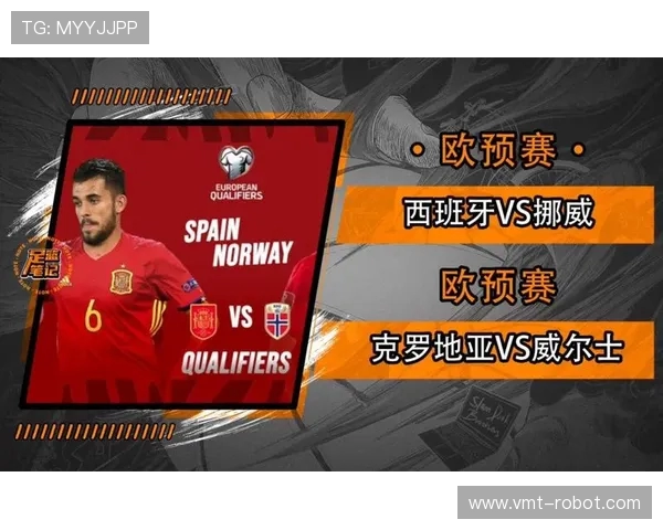 挪威与西班牙足球对决前瞻及预测结果分析揭秘
