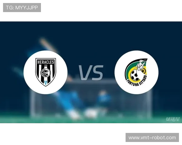 福图纳与赫拉克勒的精彩对决揭示足球战术与团队协作的魅力