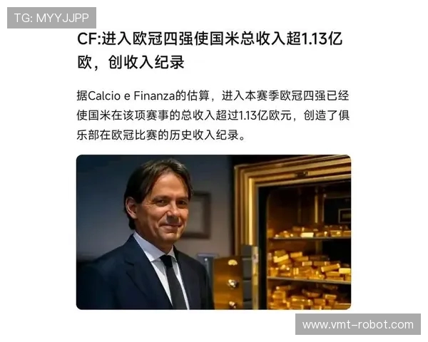 米兰德比欧冠大战门票价格飙升至历史新高达1万欧元引发热议