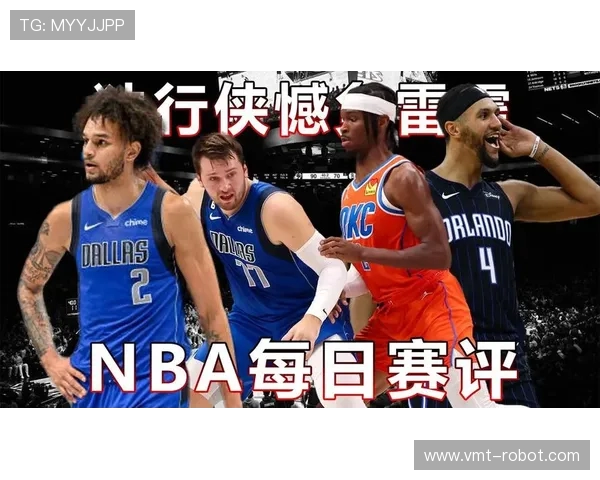 雷霆与魔术精彩对决录像回放全程中文解说分析