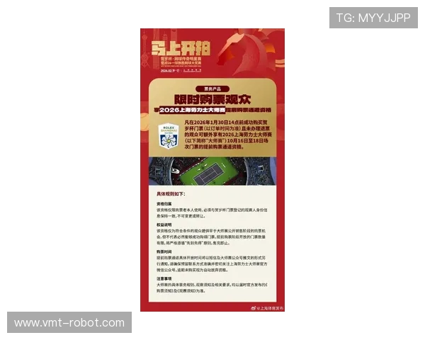 上海网球队在网球节奏排名中创下新高引发热议与关注