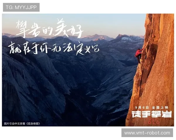 与陈丽对话：探索她的攀岩生涯与心路历程