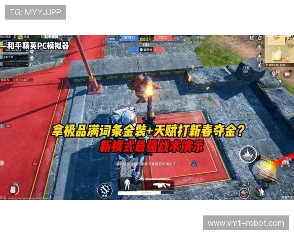 和平精英战术排行榜揭晓V5战术强势登顶第六名引发热议